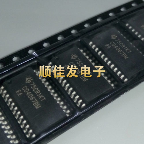 全新贴片 CD4067BM96 SOP-24脚 CMOS模拟多路复用器 逻辑芯片 5个