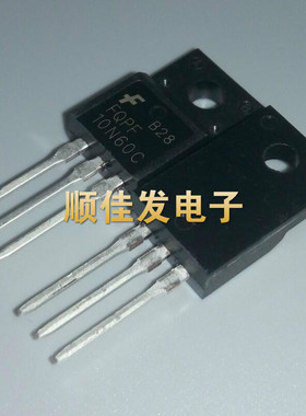 全新原装FQPF10N60C 10N60 10A600V TO-220F直插 mos场效应管 5个