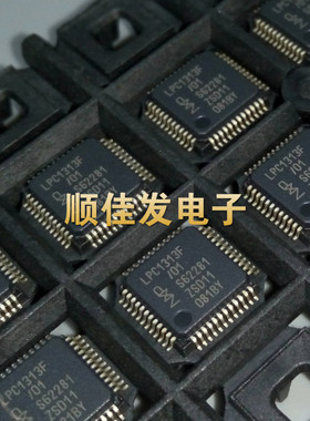 全新LPC1313FBD48/01 LPC1313FBD48 LPC1313F LQFP-48贴片 芯片