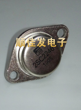 全新国产2SC2246 直插TO-3P 铁帽 超声波专用大功率专用管15A450V
