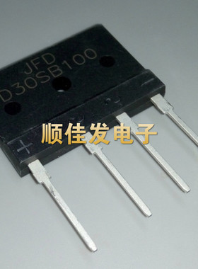 全新整流桥 D30XB100=D30SB100 电磁炉常用桥堆 30A1000V扁桥 5个