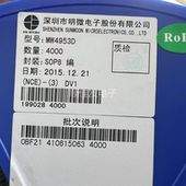 SM明微原装 可直拍 LED显示屏控制 MW4953D 贴片SOP8