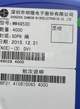 SM明微原装 MW4953D 贴片SOP8 LED显示屏控制 可直拍
