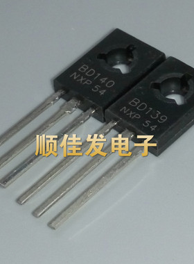直插三极管 BD140/BD139 PNP 1.5A80V TO-126功率晶体管 全新10对
