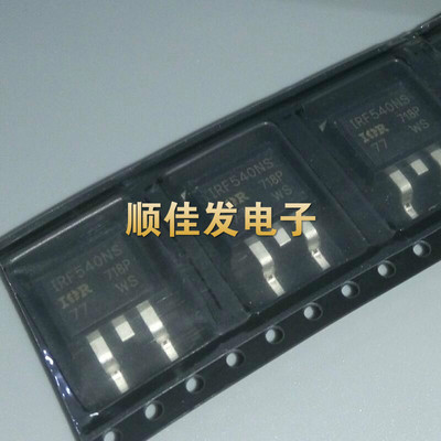 irf540贴片to-263场效应管原装