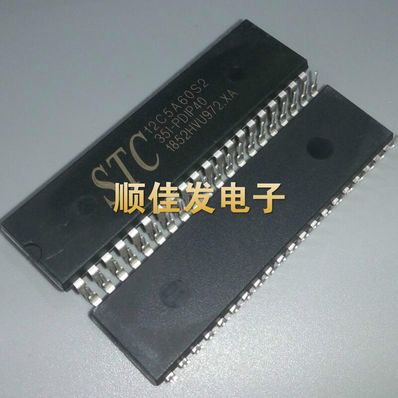 全新原装STC12C5A60S2-35I-PDIP40 12C5A60S2 单片机 IC芯片8051