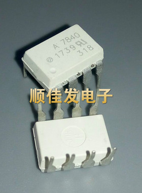 HCPL7840 A7840 HCPL-7840 光耦贴片 直插DIP8 进口原装 可直拍