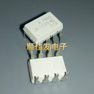 HCPL7840 A7840 HCPL-7840 光耦贴片 直插DIP8 进口原装 可直拍