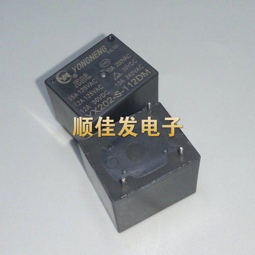 全新 YX202-S-112DM 永能继电器 15A 12VDC 一组常开 4脚 12V T73
