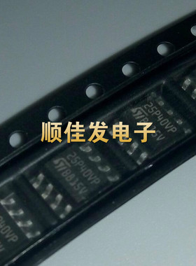 全新原装 25P40 25P40VP M25P40VP M25P40-VMN6TP SOP8 贴片 5个