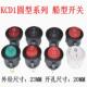 20MM圆形开关按钮4 2脚两档三档KCD1小型电源船型开关带灯