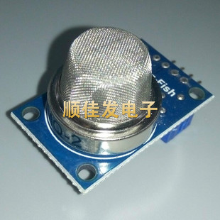 MQ-2雾气敏传感器模块 甲烷 液化气可燃气体