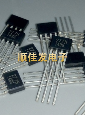 ATS277H FS277LF AH277AZ4 YS277 霍尔磁性传感器  直插TO-92 5个