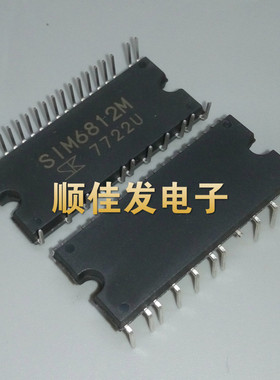 SIM6812M 原装进口 高压直流无刷 电机驱动IC 全新原装 直插DIP29