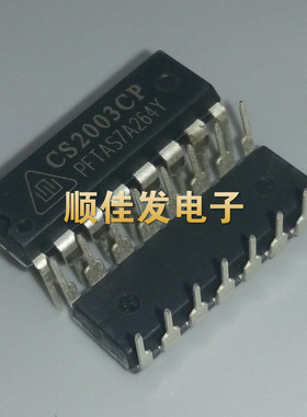 全新原装CS2003CP 直插DIP-16脚 空调集成块驱动达林顿管芯片 5个