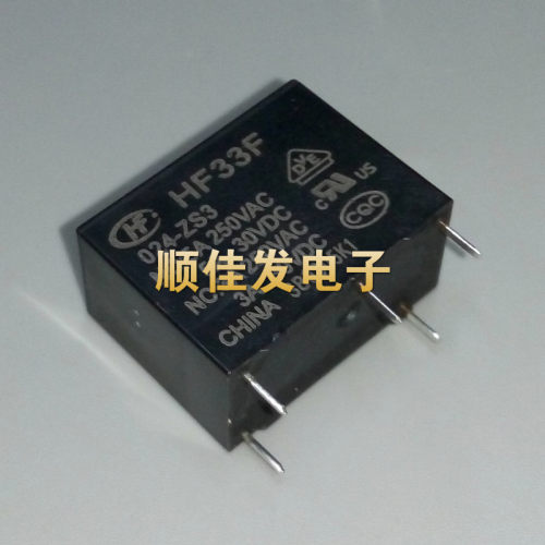 HF33F-024-ZS3-24vdc-5a 5脚一组转换 全新原装 HF 继电器 5个