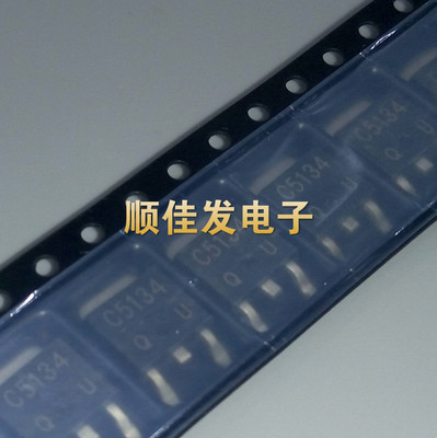 贴片三极管 C5134 2SC5134 贴片TO-252 全新原装 现货 可直拍 5个