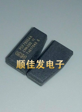 原装PCF7935AA替代PCF7935AS 汽车钥匙 防盗 宝马奔驰防盗芯片