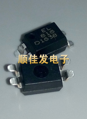 全新EL816S SOP4贴片 EL816单通道贴片光耦 LTV-816S PC816C 10个