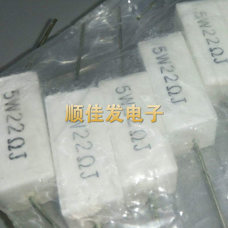 5W水泥电阻 5W22RJ 22欧 22R 22Ω RX27-5W 卧式 可直拍 1件=30个
