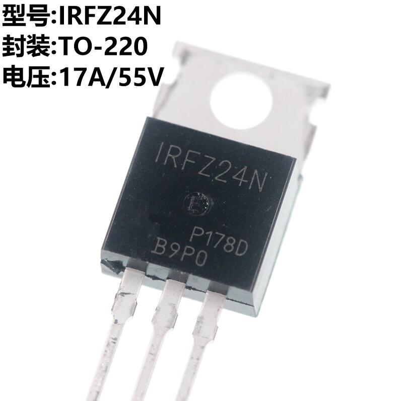 IRFZ24NPBF IRFZ24N 55V 17A 45W 直插TO-220 场效应管MOS 10个