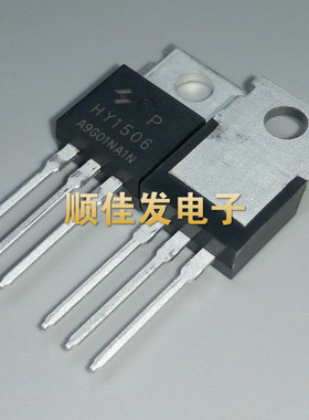 全新原装场效应管 HY1506P 60V55A 控制器常用三极管 TO-220 5个