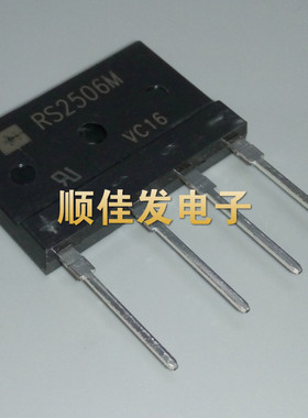 桥式整流器 RS2506M 桥堆整流桥 25A600V 原装 ZIP-4脚 扁桥 5个