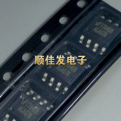 UP7704U8 UP7704 贴片SOP8 全新进口原装 电源管理芯片