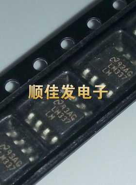 LM337LM LM337 LM337LMX 贴片SOP8 全新 现货可直拍