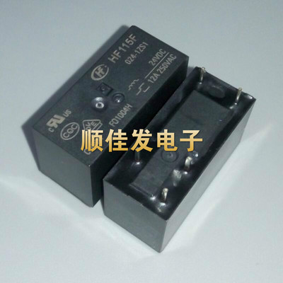 HF115F-024-1ZS1 原装 继电器 JQX-115F-024-1ZS1一组转换5脚12A