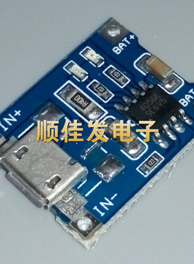 TP4056 1A锂电池专用充电板 充电模块 冲电器 MICRO接口 麦克USB