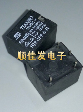 全新天波继电器 HJR-3FF-S-H 12VDC 5V 原装 可直拍