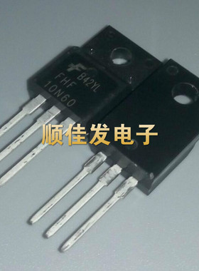 MOS场效应管 FHF10N60 10N60 直插TO-220F 原装现货可直拍 5个