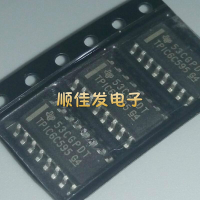 TPIC6C595 TPIC6C595DRG4 6C595 TI品牌 SOPIC16 8位移位寄存器