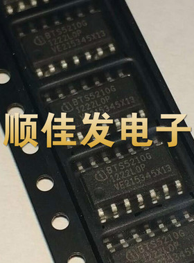 全新 BTS5210G SOP14 小灯控制电源开关芯片 蒙迪欧致胜车身电脑