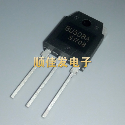 全新原装国产BU508A高压快速电源开关晶体管超声波功率放大三极管