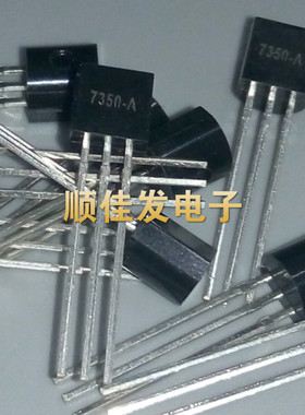 HT7350A-1 HT7350-1 HT7350 TO92 直插三端稳压 HT原装现货 10个