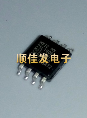 MX25L1606E 散新 MXIC SOP8 MX25L1606EM2I-12G 5个