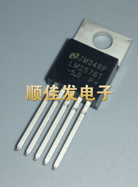 国半 LM2576T-5.0 TO-220 开关稳压器 进口NS 原装
