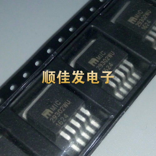 全新MIC29302WU 29302WU TO-263 稳压器芯片 原装 5个起包邮