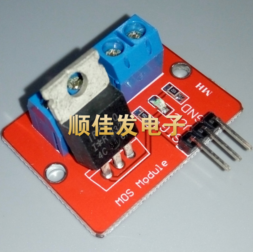 IRF520驱动模块 Arduino 驱动模块 MOS管场效应管驱动模块