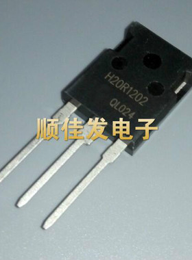 全新 H20R1203=H20R1202 电磁炉功率管IGBT三极管
