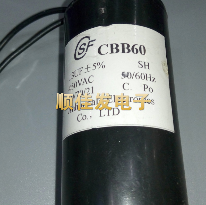 洗衣机电机启动电容器无极
