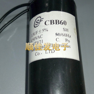 洗衣机电机启动电容器 无极电容 CBB60 13UF 450V 带线