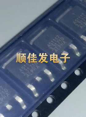 AS1117R-3.3 AS1117-3.3 TO252 3.3V输出稳压器 1117-3.3V 5个