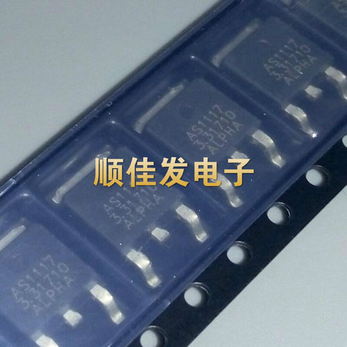 AS1117R-3.3 AS1117-3.3 TO252 3.3V输出稳压器 1117-3.3V 5个