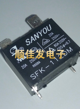 SFK-112DM 三友继电器 4脚一组常开20A250VAC 空调专用继电器全新