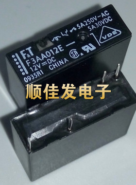 继电器 F3AA012E 12VDC 5A4脚 一组常开 全新原装