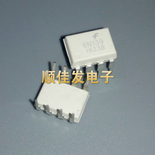 原装 6N139 仙童 进口FAIRCHILD DIP8 直插光耦