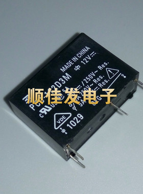 OEG/TE/TYCO/泰科继电器PCJ-112D3M 5A 12V 全新原装现货可直拍